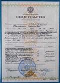 Свидетельство о повышении квалификации в ГОУ ДПО (ПК) С "Кузбасский региональный институт повышения квалификации и переподготовки работников образования" по программе "Теория и практика музыкального воспитания в системе дошкольного образования" 120 часов.
№42С 000492 от 29.01.2013 Свидетельство о повышении квалификации в ГОУ ДПО (ПК) С "Кузбасский региональный институт повышения квалификации и переподготовки работников образования" по программе "Теория и практика музыкального воспитания в системе дошкольного образования" 120 часов.
№42С 000492 от 29.01.2013